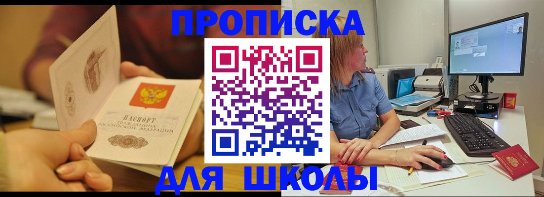 регистрация для школы в Елабуге