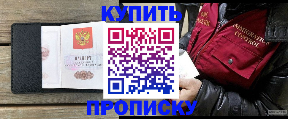 где прописаться в Елабуге