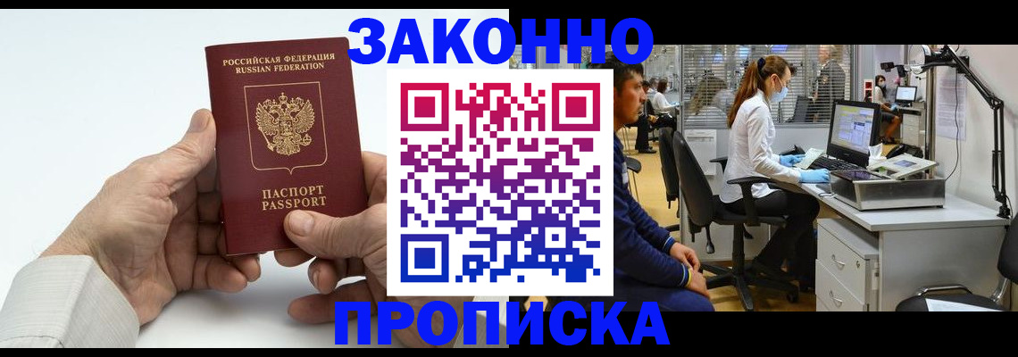 временная регистрация для школы в Елабуге