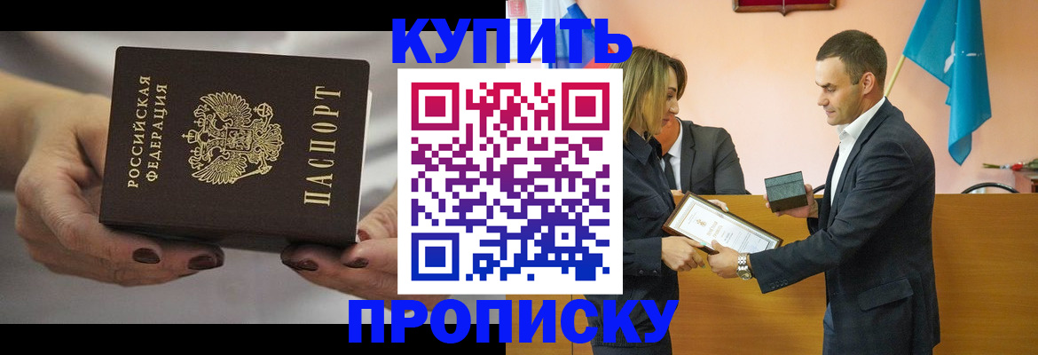 временная регистрация надежно в Елабуге