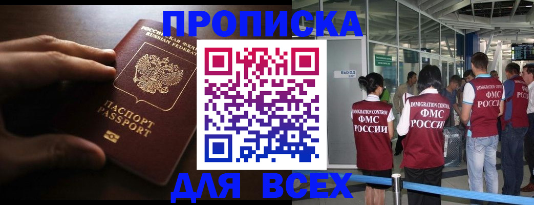 прописка ребенка в Елабуге