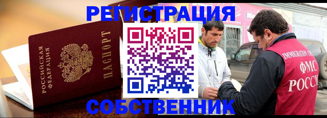 временная регистрация для школы в Елабуге