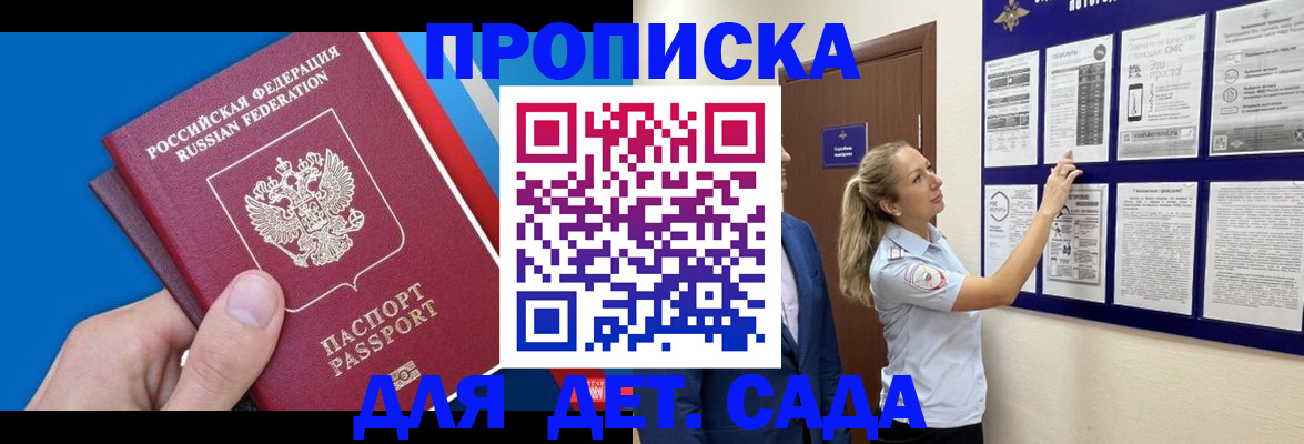 прописка законно в Елабуге